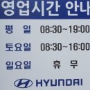 호암자동차정비