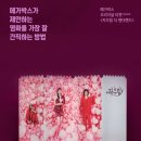 북까페위드(with) | [Jun.#3] 직장인 일상 : &lt;자우림 더 원더랜드&gt; 다큐멘터리 GV 다녀옴, 송국 종방식 📺🎥