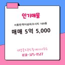 더샵골드공인중개사사무소 이미지