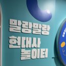 현대사 | 즐겁게 만나는 우리 역사 대한민국역사박물관 말랑말랑현대사 놀이터 후기