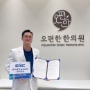 을지한의원 이미지