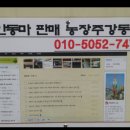 동윤농장 네이버블로그