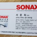 소낙스여주점 이미지
