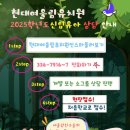 현대여울림유치원