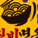 찐갈비탕 이미지
