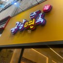[전주 맛집] 진한 들깨 국물이 일품인 현지인 맛집 추천 금암면옥 신시가지점 후기🍜😋