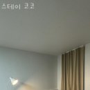 코코모텔 | 구리 수택동 고시원 스테이 코코 가격과 리뷰 후기