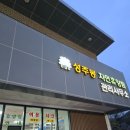 성주봉 한방사우나 이미지