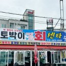 백사장회센타 이미지