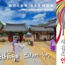 유산마을진입로 이미지