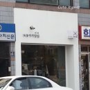 교동리 미장원