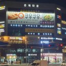 쿠우쿠우은계점 이미지