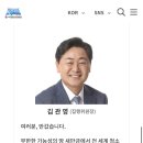 잼버리 조직위원회 이미지