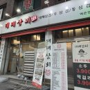 역촌사거리 도미노 피자 앞 | (260629) [은평구 역촌동] 로컬 맛집 <대패상회 역촌점> 내돈내산 솔직 후기