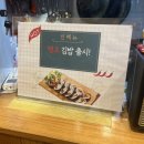 권하김밥