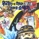 제천소방서 이미지