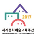 (주)문화예술세계