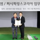 퍼시픽 동행미디어 시대