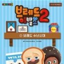 심심브레드 이미지