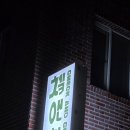 소호259하우스 | 속초 캐리어 짐보관 서비스, 첵앤칠? 쳌앤칠 ! 속초 시외 버스 터미널 카페, 올데이속초패스