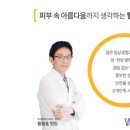 웰스킨의원 이미지