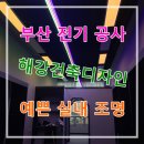 해강전기 이미지