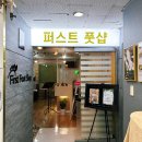 퍼스트풋샵 이미지