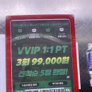프리미엄 24시 헬스+PT 업텐션핏 수원아주대 3호점 | 우만동 헬스장 업텐션핏 수원아주대3호점 시설 pt 솔직후기