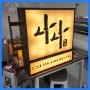 풍미간판디자인 이미지