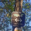 고양누리길 10코스 견달산누리길 | 고양누리길 10코스 견달산 누리길