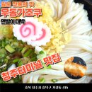 양구시외버스터미널 | 청주시외버스터미널 맛집 우동가조쿠 내돈내산 후기