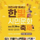 한빛투어 이미지