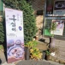 천매축산