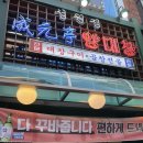 성원정양대창사상점 이미지