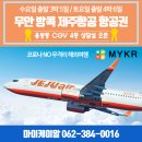 케이알제주