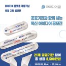 아이디어