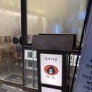 [부산 명지 술집] 스지 전골이 맛있는 명지 미광 요리주점 솔직 후기🐠