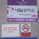 [네일] 위례네일 창곡동네일 네일공작소 클리어/미러네일 후기