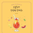 수성펜 수채화 이미지