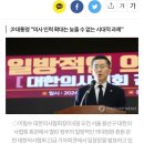 [속보]의협 "정부, 의대 정원 확대 강행하면 총파업 돌입" 이미지