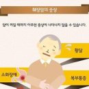 췌장암 초기 및 전조 원인 이미지