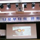 ◈ 제9회 참진주 아카데미(나로부터의 변화-개그맨 김종석) ◈ 이미지