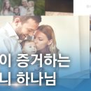 만물을 통해 알 수 있는 어머니 하나님의 존재 이미지