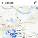 고흥동물약국 이미지