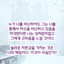 놀라운 자존감을 가지는 것은 나의 책임이다. 이미지