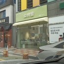 쇼바통