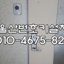 디지털열쇠인터폰비디오폰 이미지