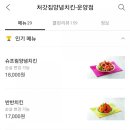 처갓집양념치킨 운양점