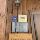 PC야 놀자 | 인천이색데이트 요기놀자 - 실내캠핑부터 바베큐까지 즐기는 파티룸 후기