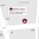 노블클래식의원 이미지